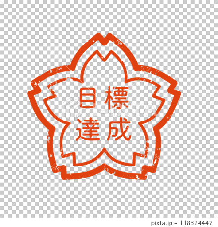 桜 スタンプ かすれ 評価 桜 スタンプ かすれ 評価 118324447