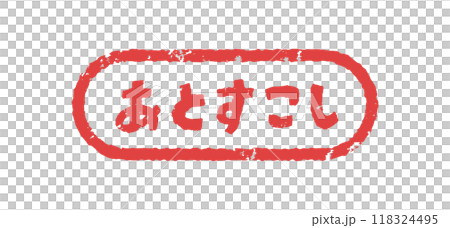 Just a little more stamp 118324495