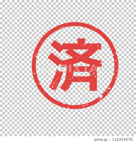 Completed stamp seal 118324570