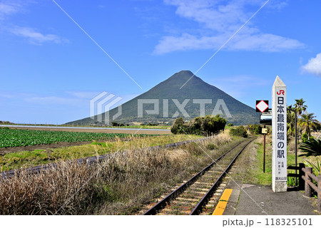 JR日本最南端の駅、西大山駅からの開聞岳 118325101