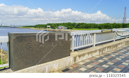 【東京都江戸川区】葛西海浜公園と葛西臨海公園に架かる葛西渚橋 118325545