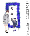 発表会の看板の前に立つ母親と子供のイラスト、 118327034