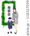 発表会の看板の前に立つ母親と子供のイラスト 118327039