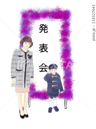 発表会の看板の前に立つ母親と子供のイラスト 発表会の看板の前に立つ母親と子供のイラスト 118327041