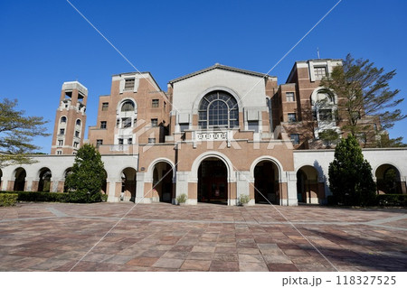 國立台湾大学・図書館(台湾・台北市) 國立台湾大学・図書館(台湾・台北市) 118327525