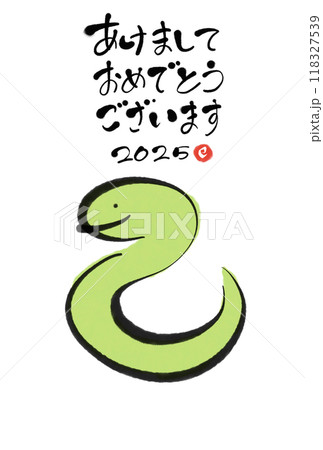 筆書き　笑顔の蛇の年賀状　令和七年　2025 シンプル 118327539