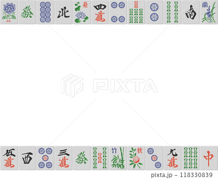 麻雀牌で上下を囲んだフレーム 麻雀牌で上下を囲んだフレーム 118330839