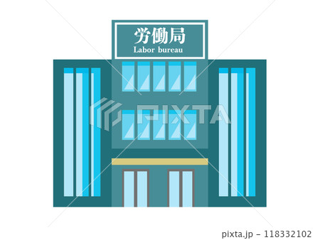 労働局 118332102