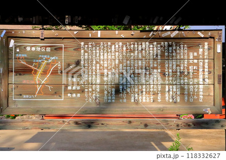 大内宿（案内板） 118332627