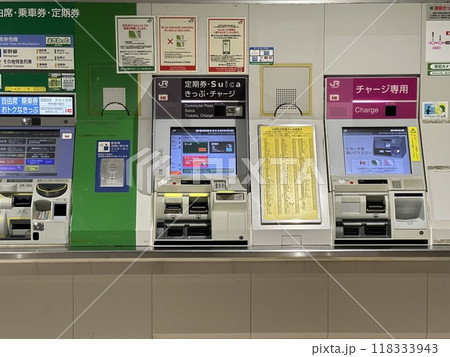 無人のJR切符券売機 無人のJR切符券売機 118333943