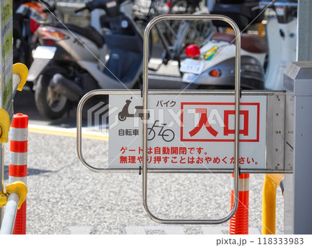 駐輪場の自動開閉式ゲート 118333983