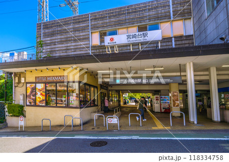 日本の川崎都市景観 東急電鉄 宮崎台駅などを望む 日本の川崎都市景観 東急電鉄 宮崎台駅などを望む 118334758