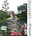 大分・別府のかまど地獄/竜舌蘭の開花 118337752