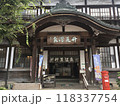 大分・別府の竹瓦温泉の外観 118337754