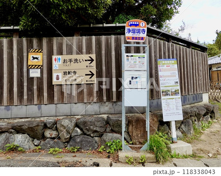 浄瑠璃寺 奈良交通浄瑠璃寺バス停がある風景 京都府木津川市加茂町 浄瑠璃寺 奈良交通浄瑠璃寺バス停がある風景 京都府木津川市加茂町 118338043