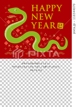 横向きの蛇と和柄のイラストの年賀状_HAPPY NEW YEAR_縦型_赤 118344070