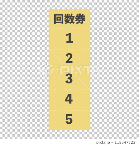 回数券 118347522