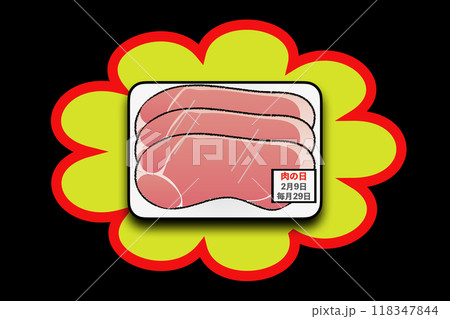 肉の日 118347844