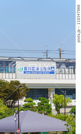 【東京都江戸川区】JR葛西臨海公園駅 【東京都江戸川区】JR葛西臨海公園駅 118347866
