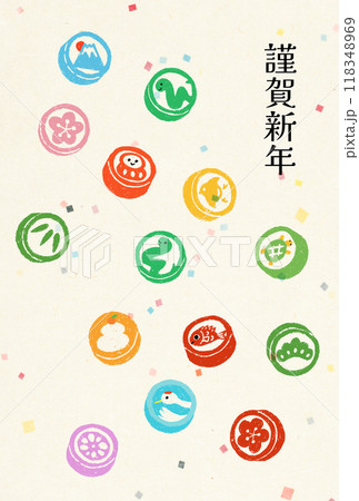 縁起物の飴をデザインしたゆるくてかわいい和風の年賀状デザイン 賀詞あり 縁起物の飴をデザインしたゆるくてかわいい和風の年賀状デザイン 賀詞あり 118348969