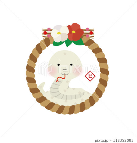 白蛇としめ縄のイラスト 118352093