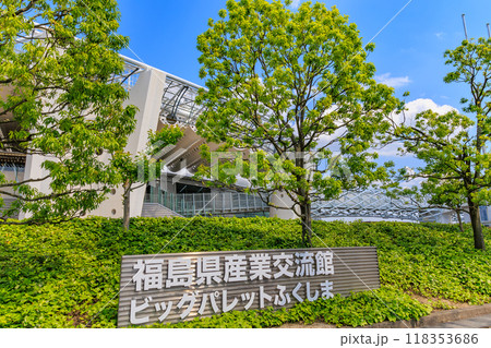 福島県　郡山市　ビッグパレットふくしま 118353686