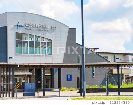 青空と東武動物公園駅西口の風景 118354559