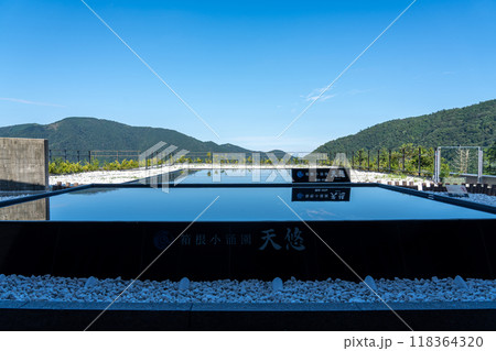 箱根小涌園　天悠 118364320