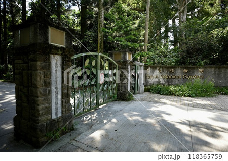 台北植物園（台湾・台北市） 118365759