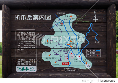 折爪岳案内図(岩手県) 折爪岳案内図(岩手県) 118368563