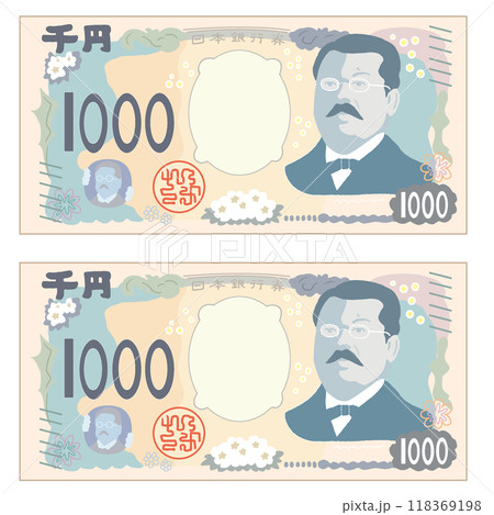 新千円札のイラスト【新札・紙幣・1000円・日本銀行券・北里柴三郎・お金・おさつ・現金】 118369198