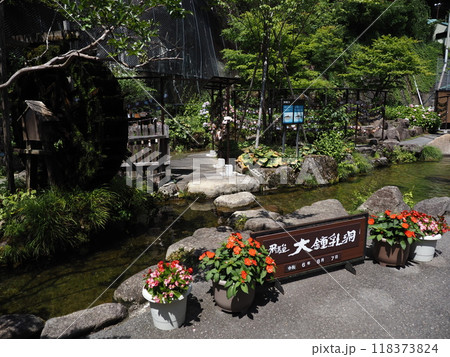 飛騨大鍾乳洞の風景 118373824