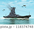 大海原を航行する戦艦大和 118374748