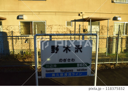 JR東日本水郡線の、磐城浅川駅から泉郷駅までの車窓風景(2022年12月) JR東日本水郡線の、磐城浅川駅から泉郷駅までの車窓風景(2022年12月) 118375832