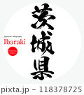 茨城県・Ibaraki（筆文字・手書き・描き文字） 118378725