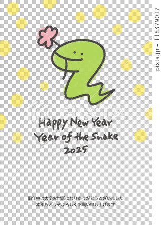 花をくわえる可愛い蛇の年賀状 令和七年 2025 手描き 水玉 花をくわえる可愛い蛇の年賀状 令和七年 2025 手描き 水玉 118379017
