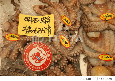 明石たこ取り扱い店 118382226