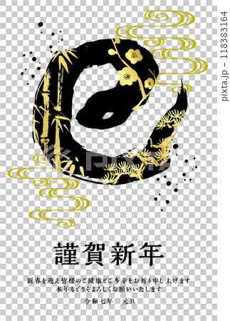 2025年　巳年　年賀状 118383164