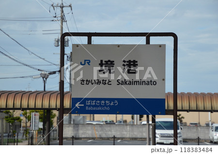 「境港駅」のプレート(境港駅/鳥取県境港市大正町) 「境港駅」のプレート(境港駅/鳥取県境港市大正町) 118383484