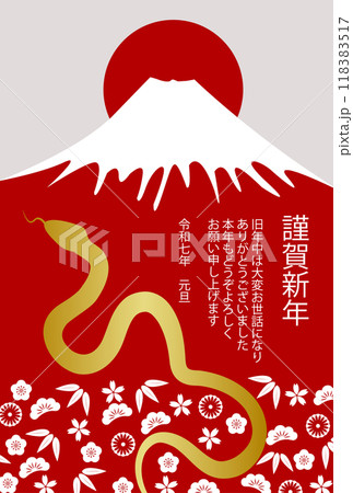 巳 年賀状 シルエット 背景 巳 年賀状 シルエット 背景 118383517