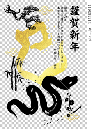 2025年　巳年　年賀状 118383611