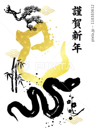 2025年　巳年　年賀状 118383612