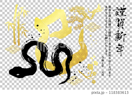 2025蛇年賀年片 118383613