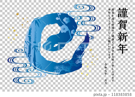 2025蛇年新年賀卡蛇用畫筆繪製 118383858