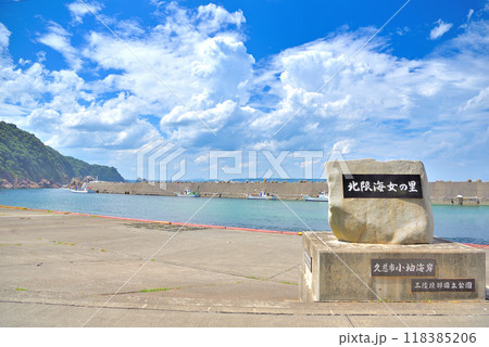 東北・小袖海岸・袖ヶ浜漁港(小袖漁港)の北限海女の里のイメージ・岩手県久慈市(1) 118385206