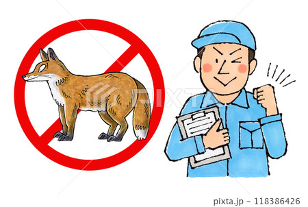 キツネ駆除業者の男性作業員(キツネ禁止マーク) キツネ駆除業者の男性作業員(キツネ禁止マーク) 118386426