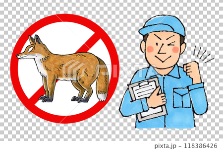 キツネ駆除業者の男性作業員(キツネ禁止マーク) キツネ駆除業者の男性作業員(キツネ禁止マーク) 118386426