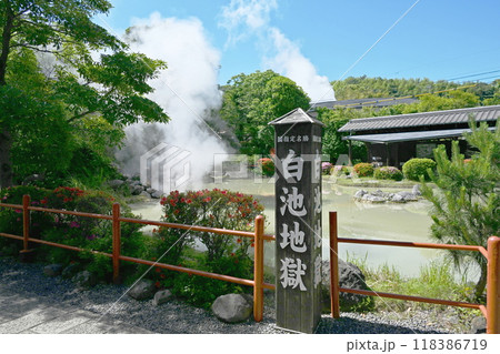 白池地獄 白池地獄 118386719