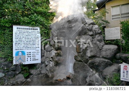 龍巻地獄 龍巻地獄 118386721