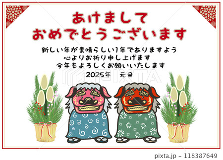 獅子舞と門松の年賀状テンプレート(文字あり) 獅子舞と門松の年賀状テンプレート(文字あり) 118387649